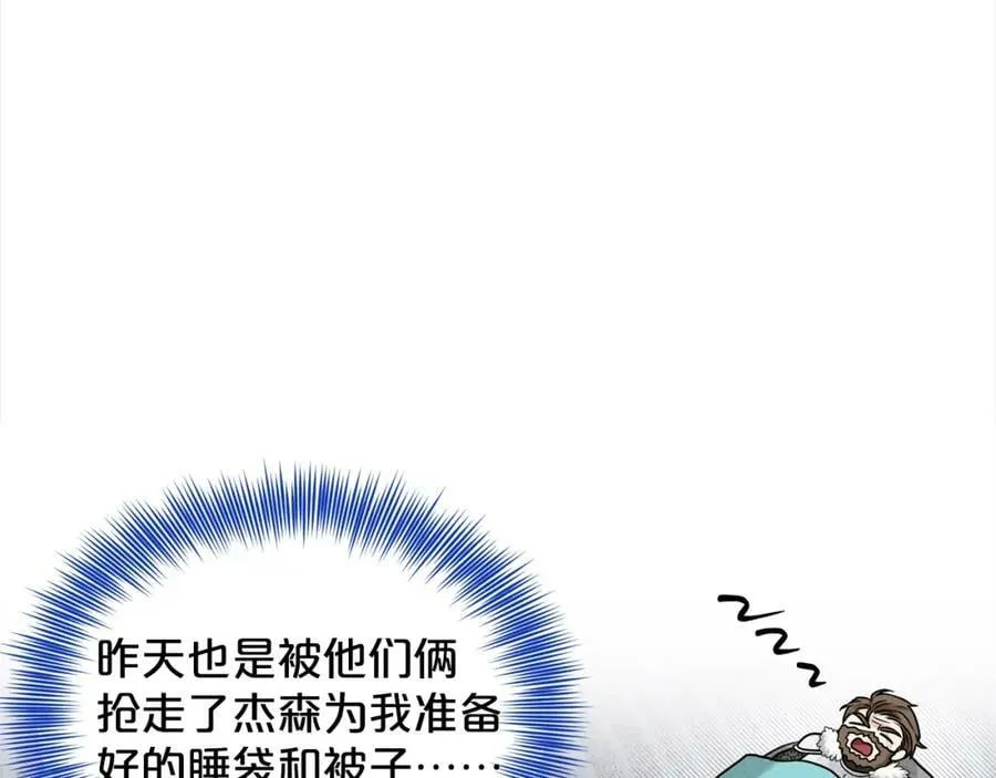第88话 药材风波 第139页