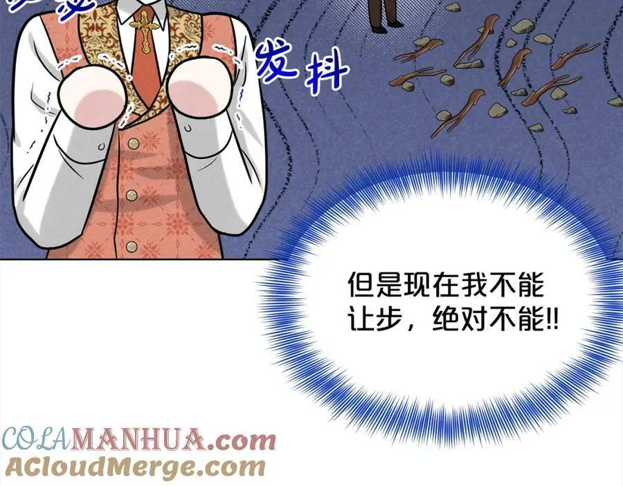 第88话 药材风波 第141页