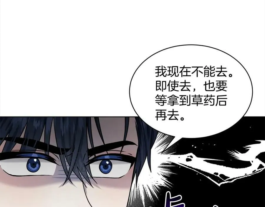 第88话 药材风波 第142页
