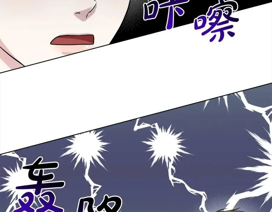 第88话 药材风波 第143页