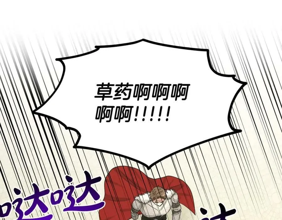 第88话 药材风波 第150页