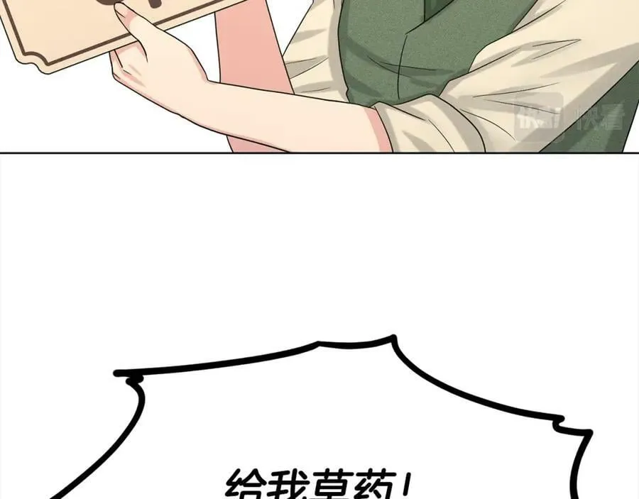 第88话 药材风波 第154页