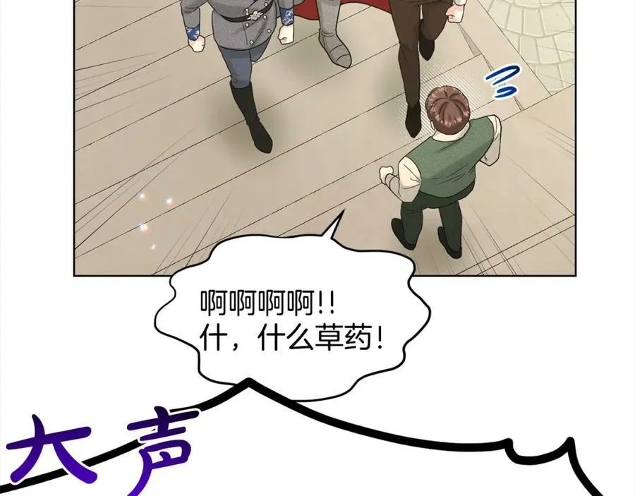第88话 药材风波 第156页