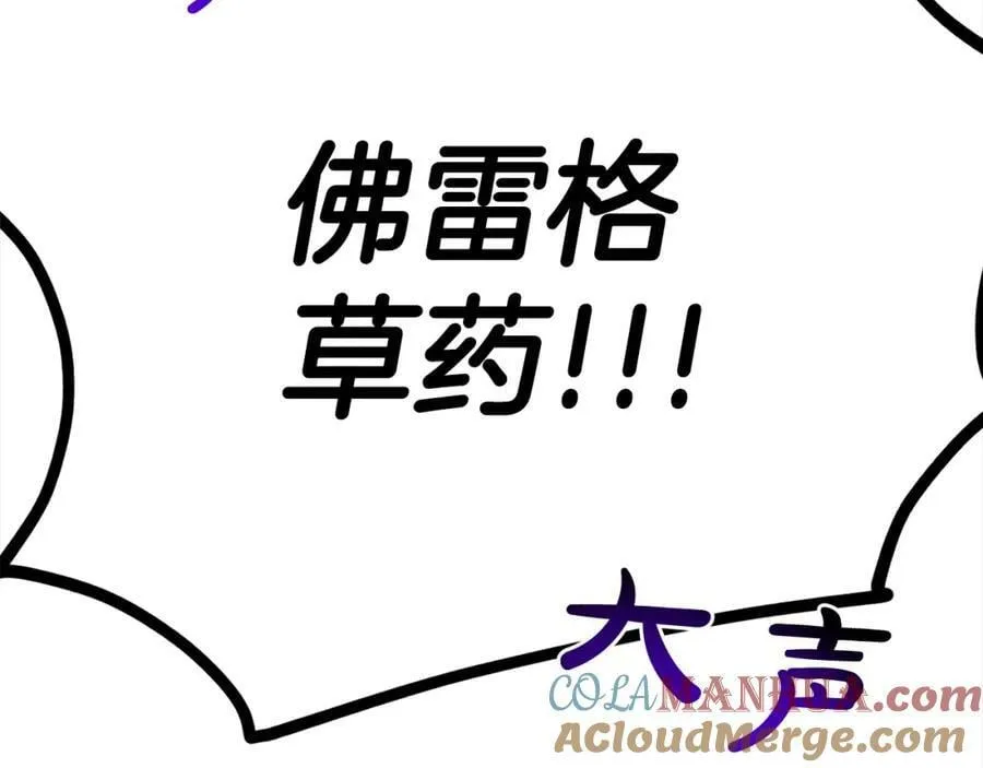 第88话 药材风波 第157页