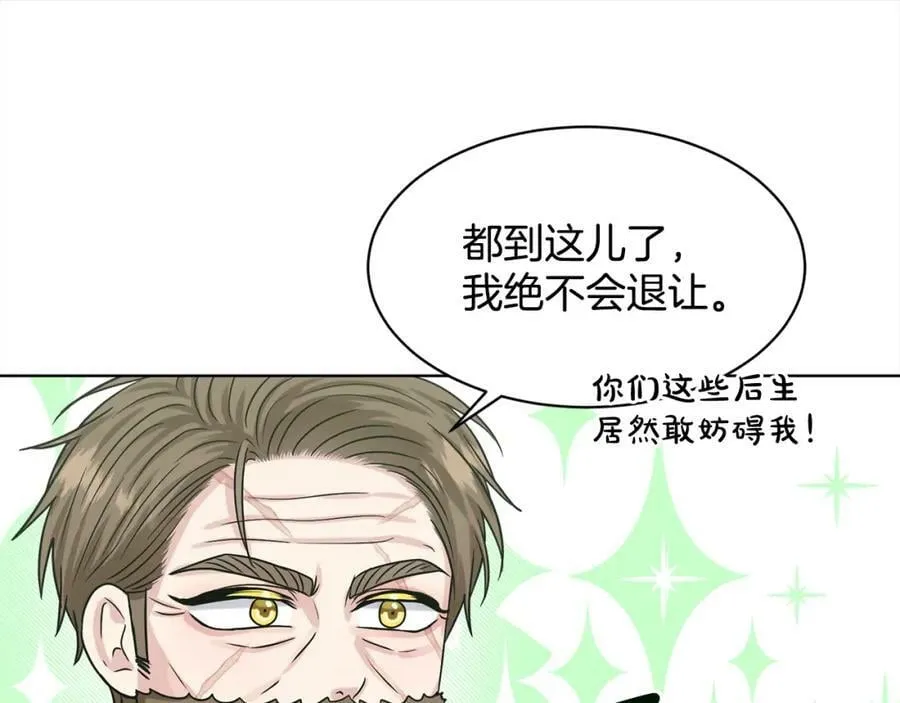 第88话 药材风波 第163页
