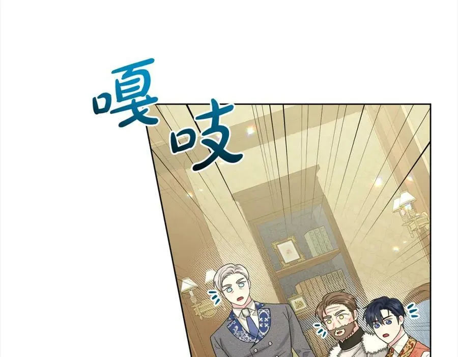 第88话 药材风波 第167页