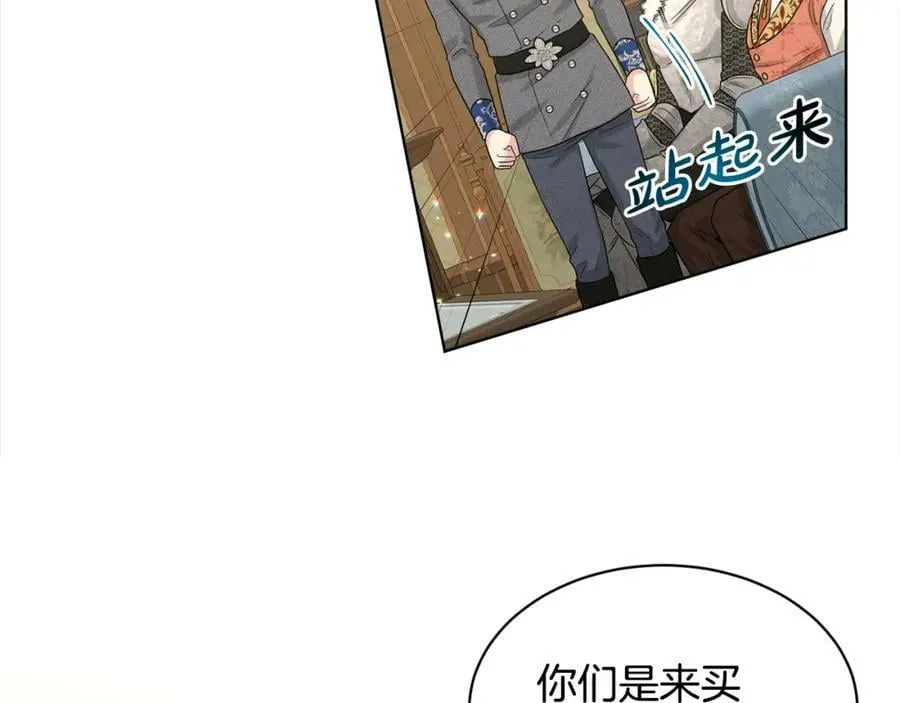 第88话 药材风波 第168页