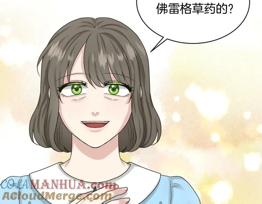 第88话 药材风波 第169页
