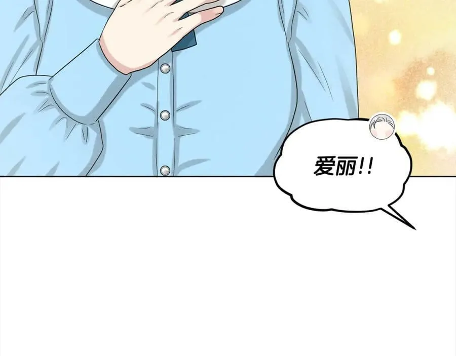 第88话 药材风波 第170页