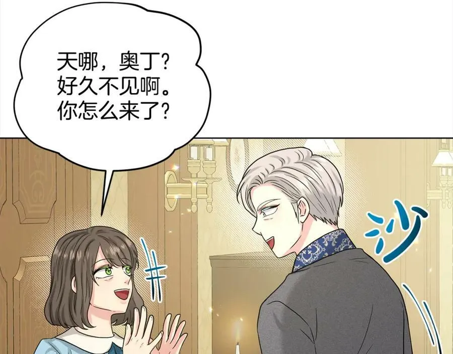 第88话 药材风波 第171页