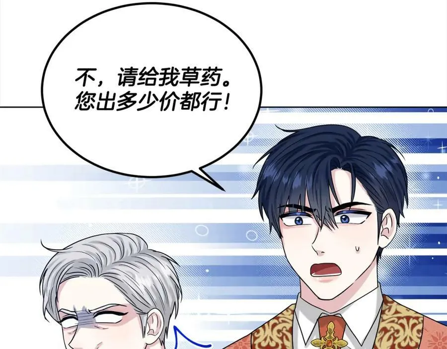 第88话 药材风波 第175页