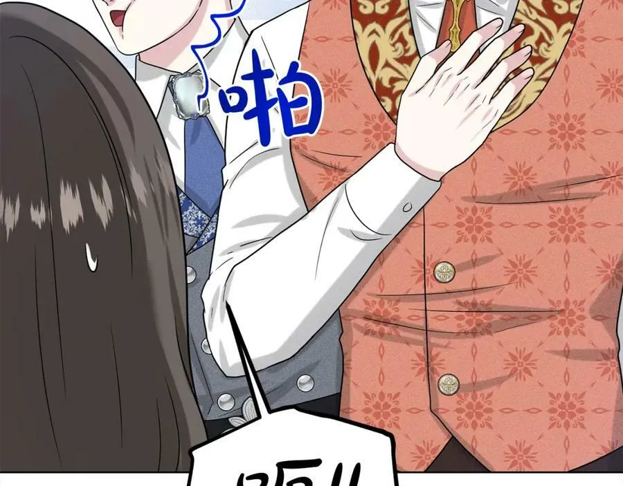 第88话 药材风波 第176页