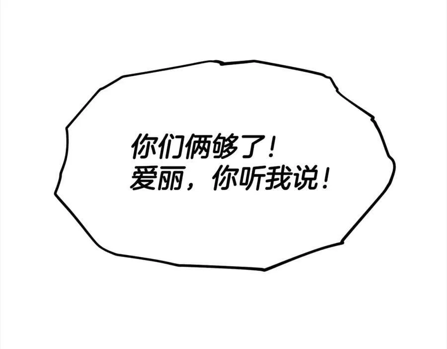 第88话 药材风波 第178页