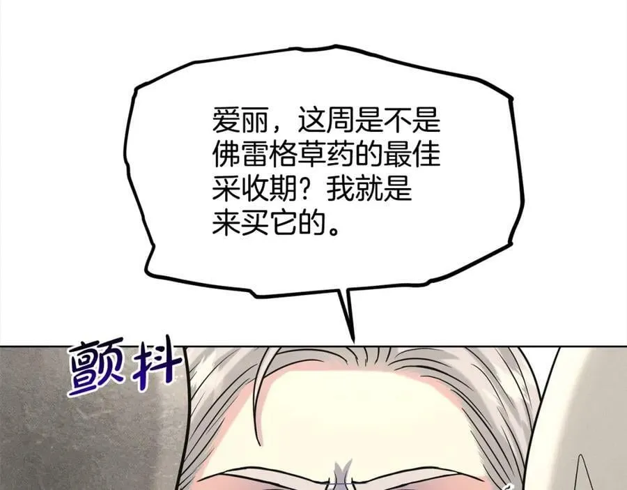 第88话 药材风波 第179页