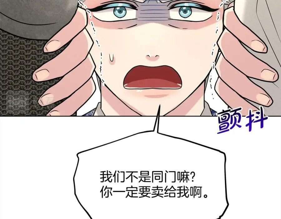 第88话 药材风波 第180页