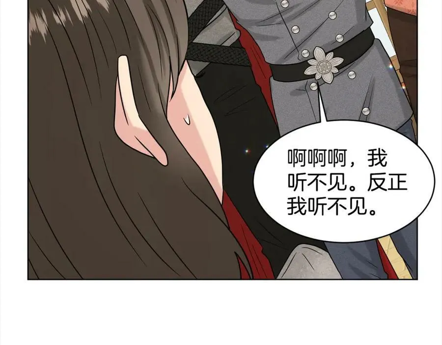 第88话 药材风波 第183页
