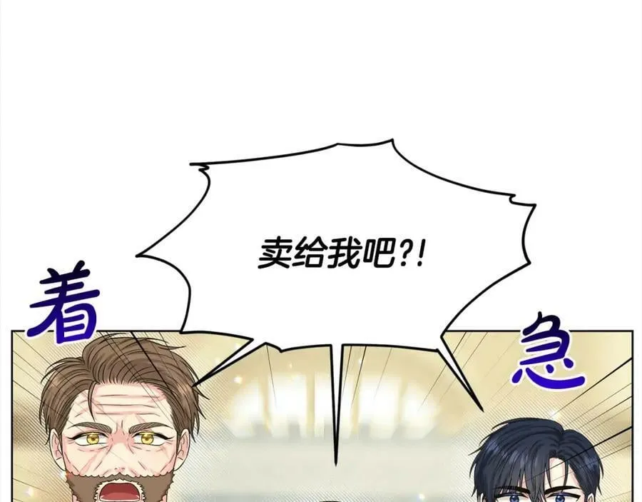 第88话 药材风波 第186页