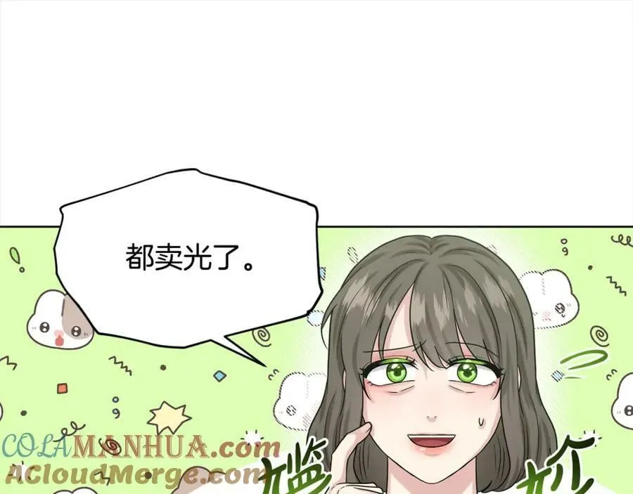 第88话 药材风波 第189页