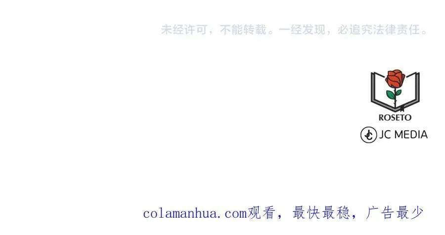 第88话 药材风波 第196页