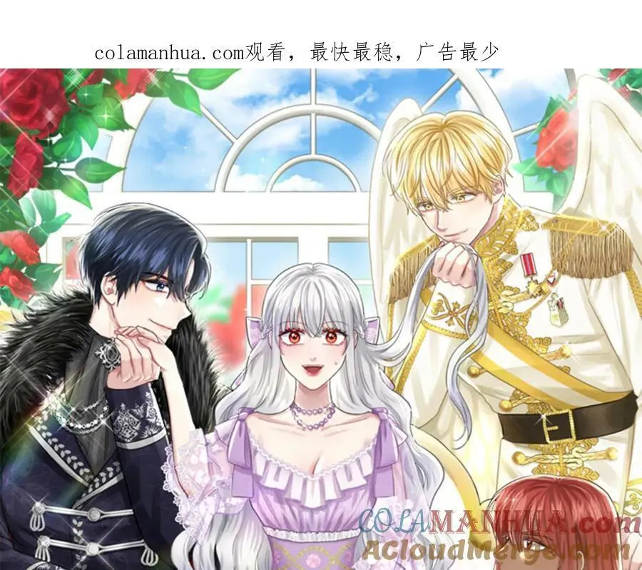 第89话 虚惊一场 第1页