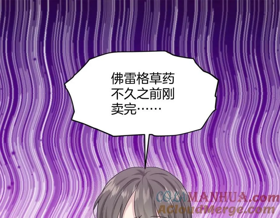 第89话 虚惊一场 第5页