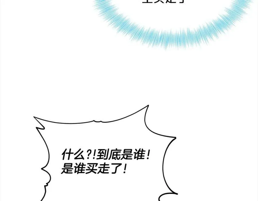 第89话 虚惊一场 第12页