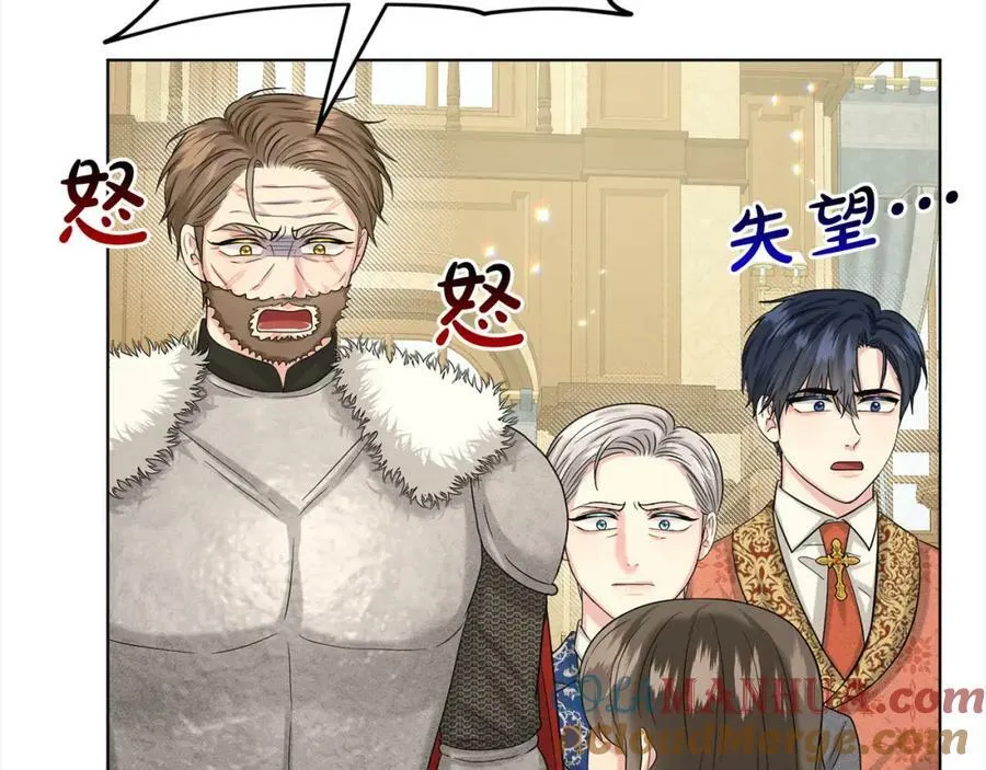 第89话 虚惊一场 第13页
