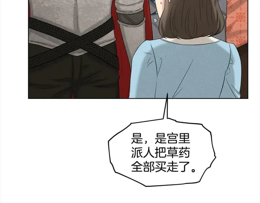 第89话 虚惊一场 第14页