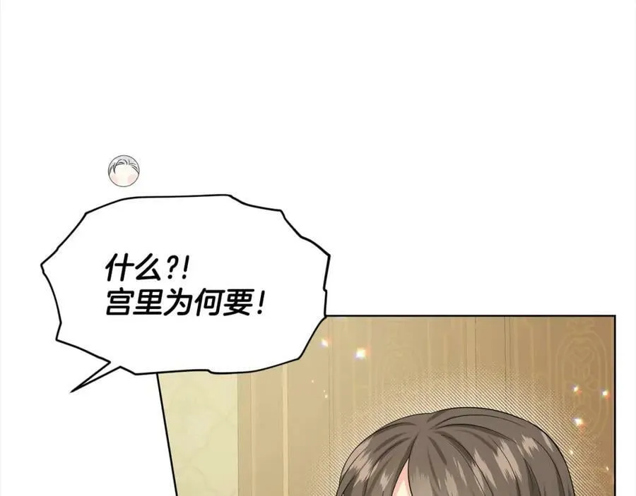 第89话 虚惊一场 第15页