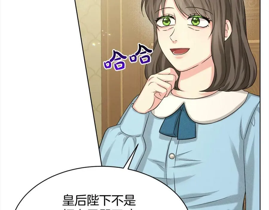 第89话 虚惊一场 第16页
