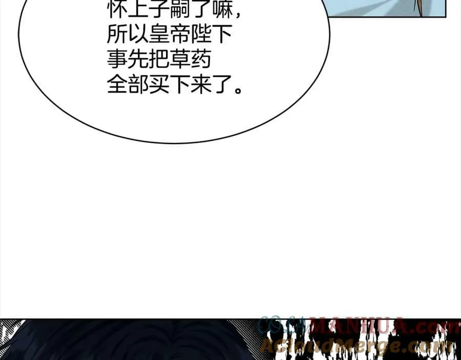 第89话 虚惊一场 第17页