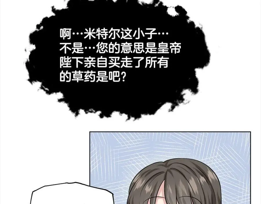 第89话 虚惊一场 第19页