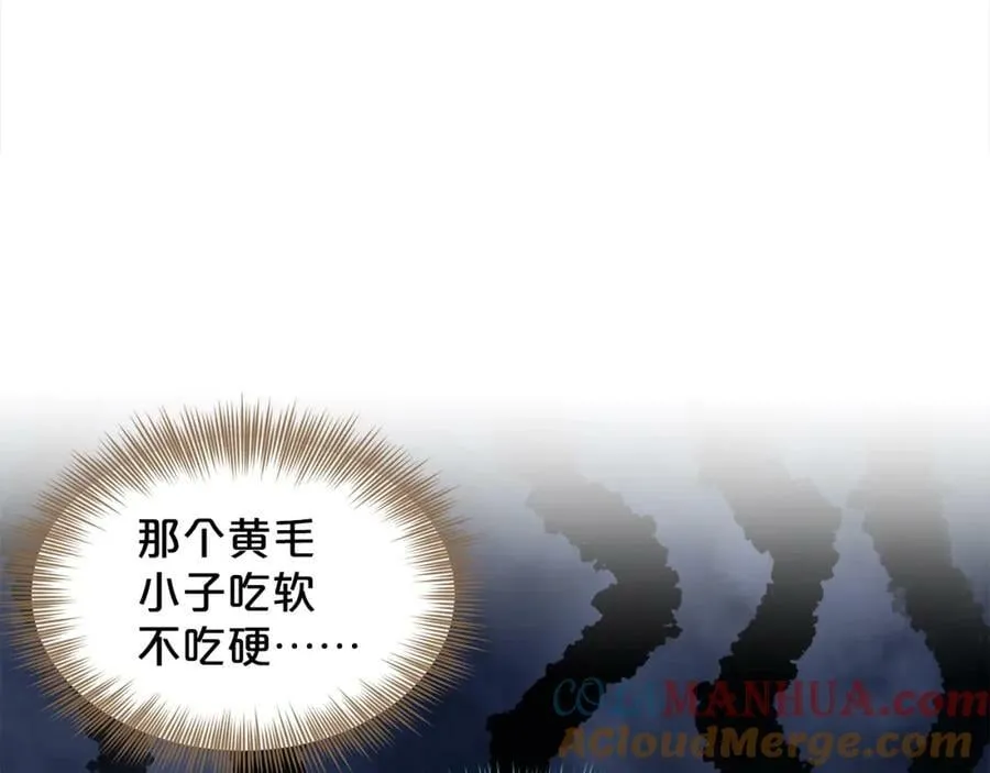 第89话 虚惊一场 第21页