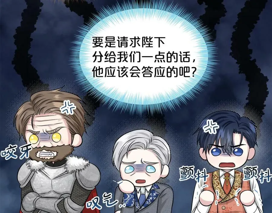 第89话 虚惊一场 第22页