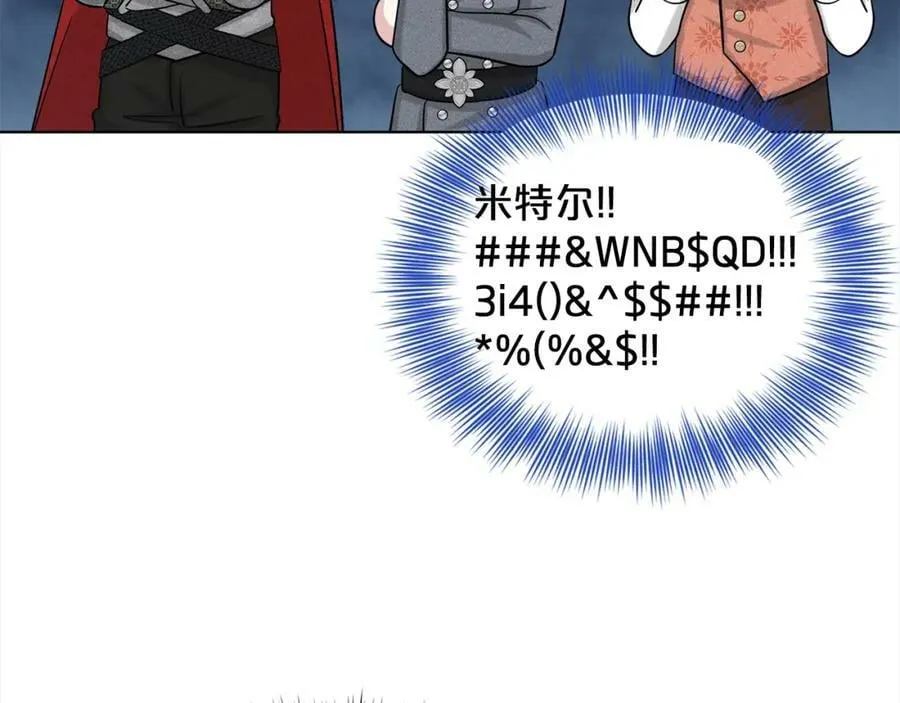 第89话 虚惊一场 第23页