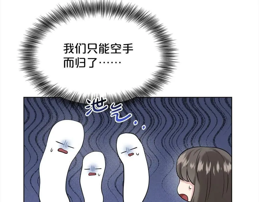 第89话 虚惊一场 第24页