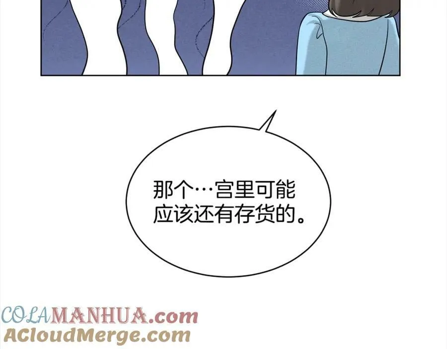 第89话 虚惊一场 第25页