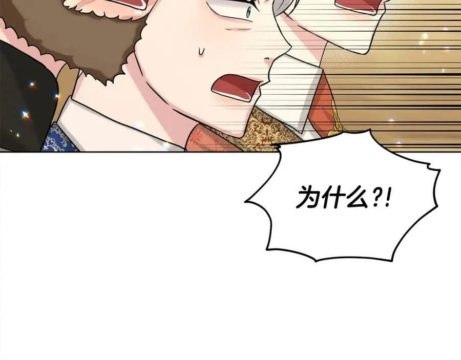 第89话 虚惊一场 第27页