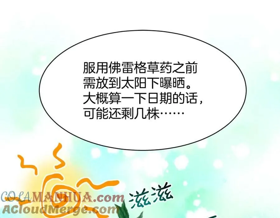 第89话 虚惊一场 第29页