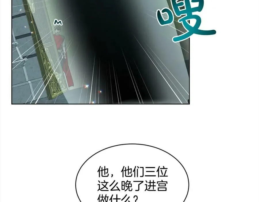 第89话 虚惊一场 第42页