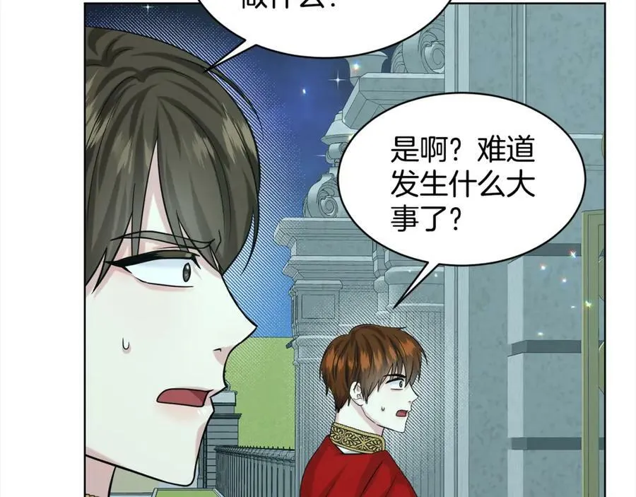 第89话 虚惊一场 第43页
