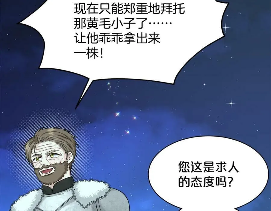 第89话 虚惊一场 第46页