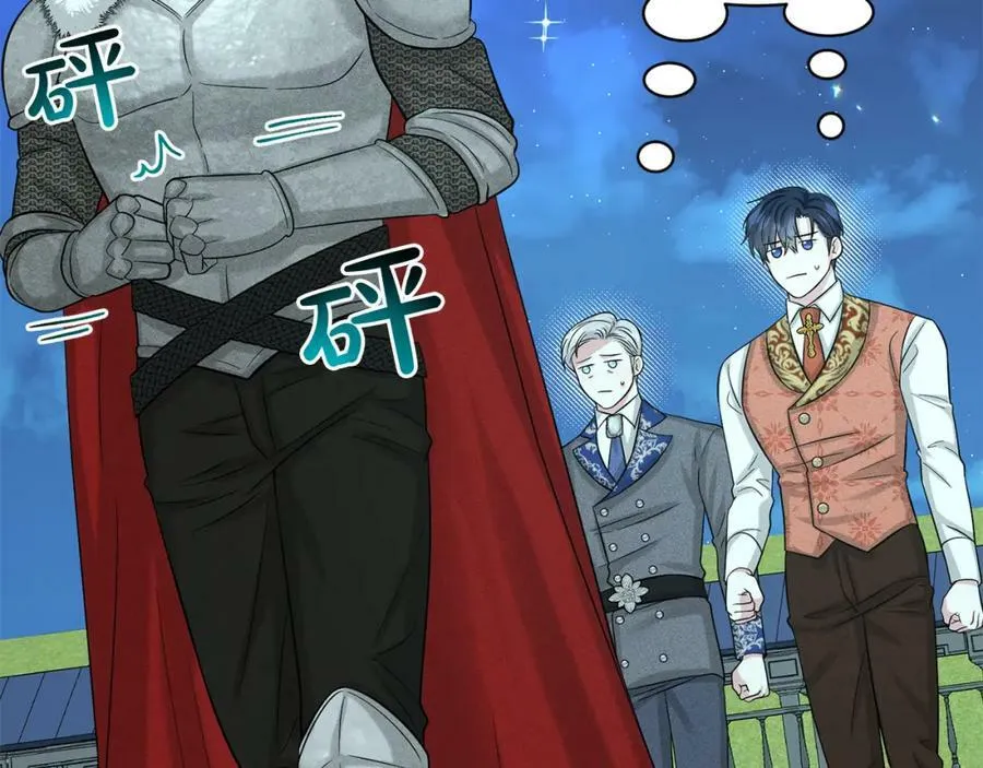 第89话 虚惊一场 第47页
