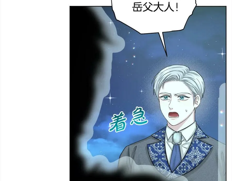 第89话 虚惊一场 第50页
