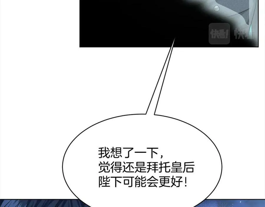 第89话 虚惊一场 第51页