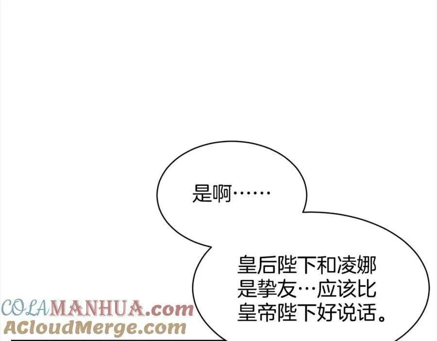第89话 虚惊一场 第53页