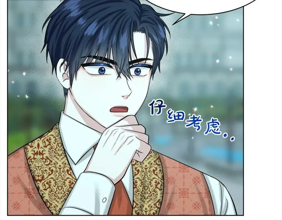 第89话 虚惊一场 第54页