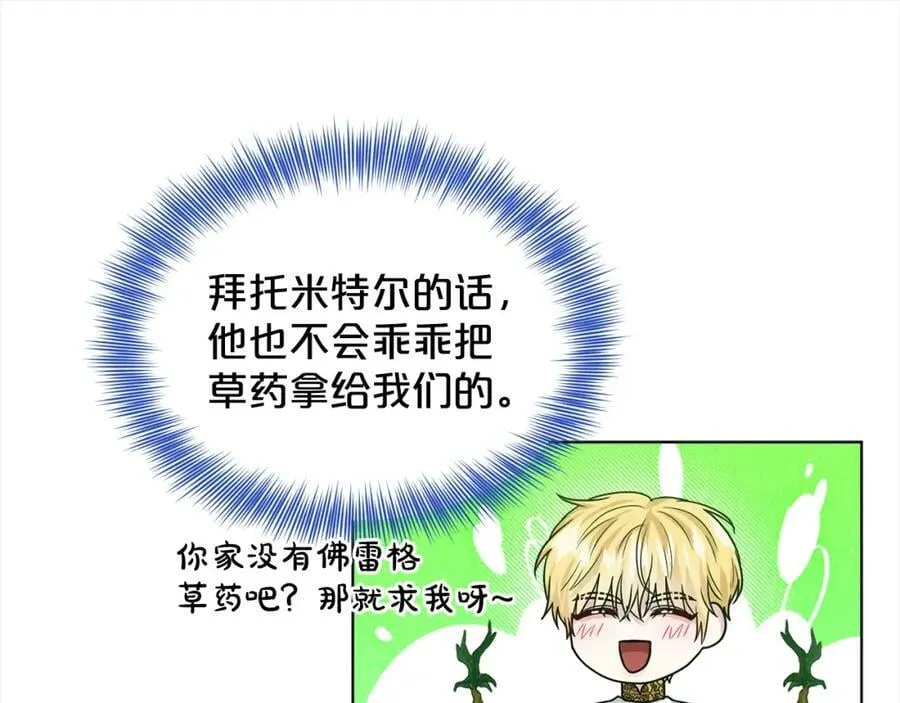 第89话 虚惊一场 第56页