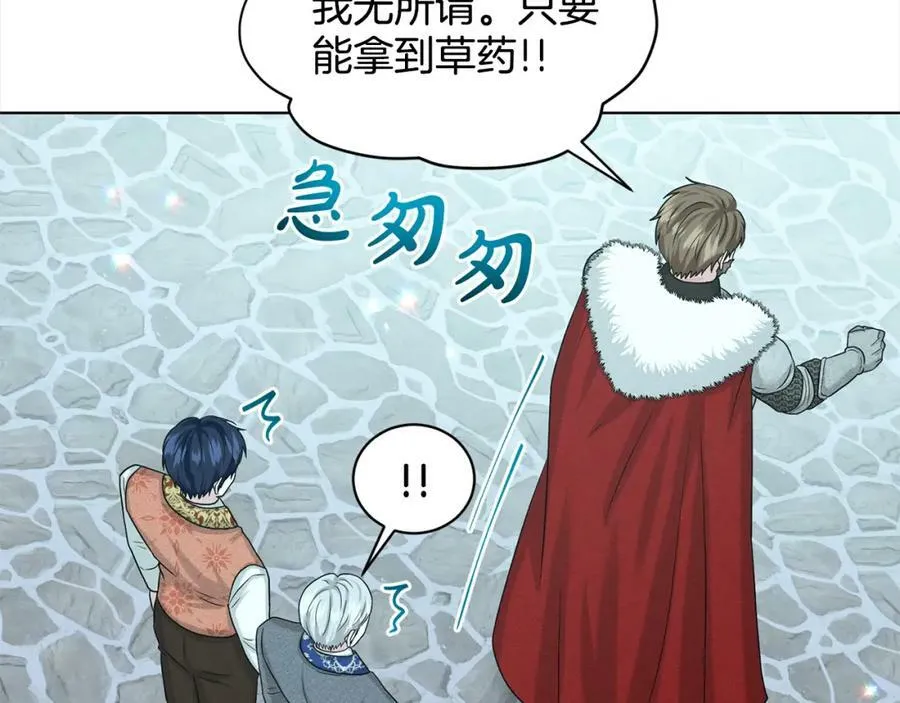 第89话 虚惊一场 第58页