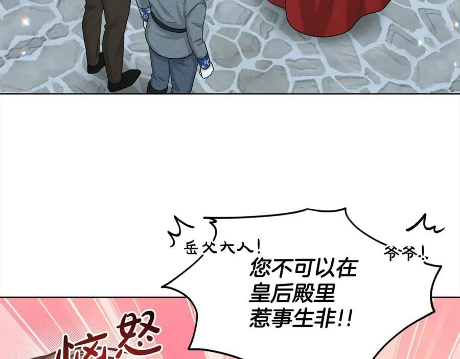 第89话 虚惊一场 第59页